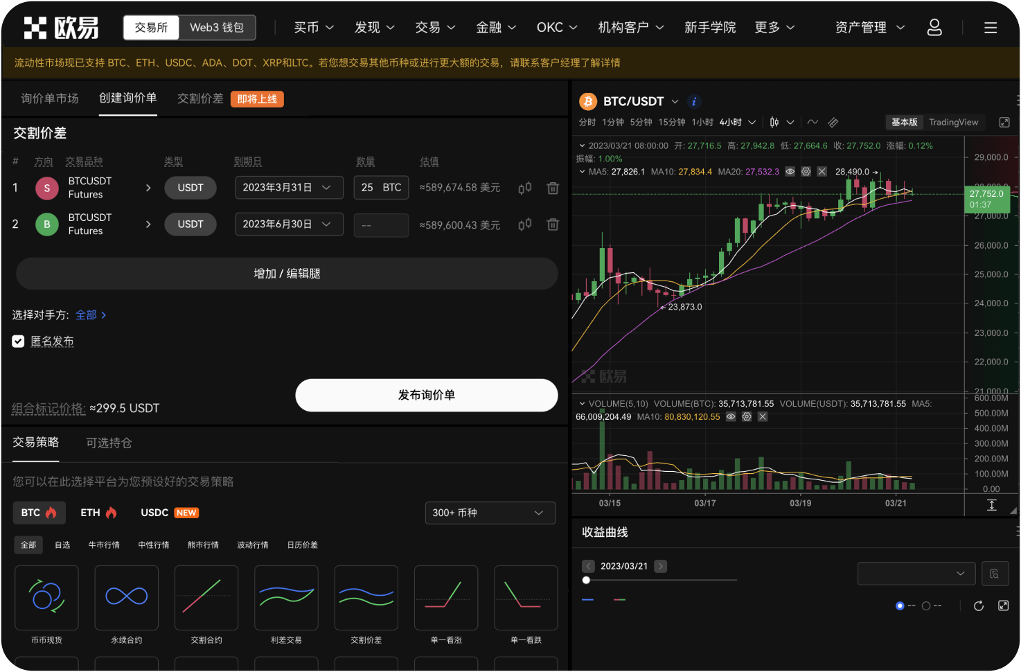 热币交易所的“体验金”怎么用
